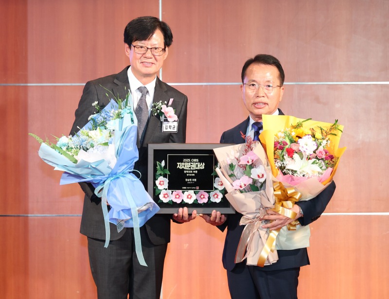 정승현 경기도의원, ‘2025 OBS 자치분권대상’ 수상2.JPG