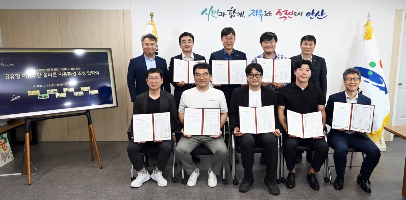 안산시, 공유자전거·PM 관리 위해 민·관 합동 협의체 본격 운영.jpg