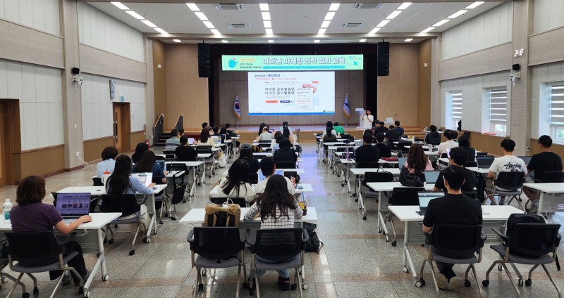 안산시, 아마존 마케팅 특강 성료… 시민 글로벌 셀러 도전 지원.jpg