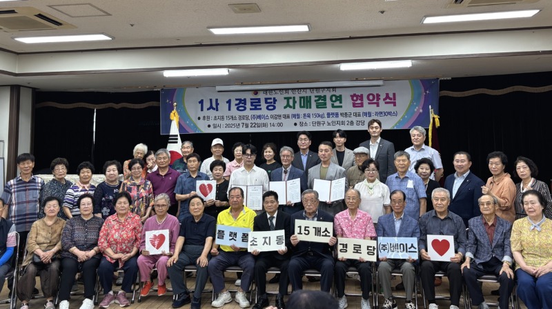 초지동, 1사 1경로당 자매결연 협약 체결 (2).jpg