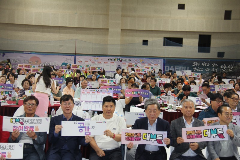 대부동 주민총회.JPG