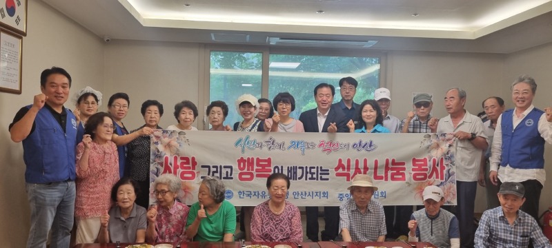 한국자유총연맹 안산시지회 중앙동분회, 삼계탕 나눔행사 개최.jpg