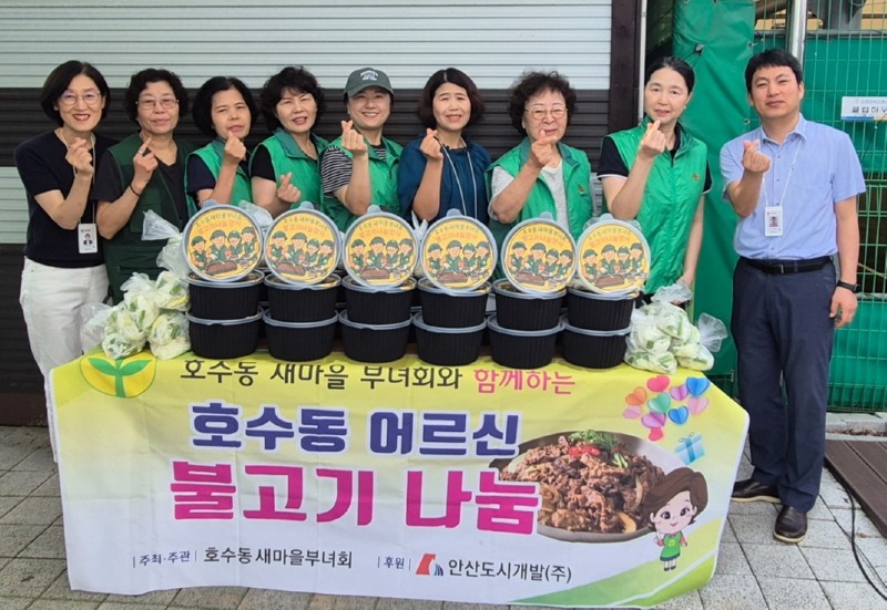 호수동 새마을부녀회, 초복맞이 불고기 나눔 행사.jpg