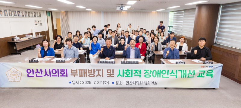 안산시의회 장애인 인식개선.jpg