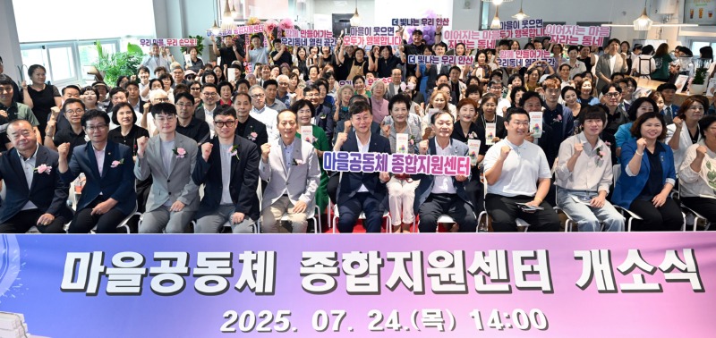 마을공동체 종합지원센터 개소식… 시민 삶 나누는 소통의 장(1).jpg