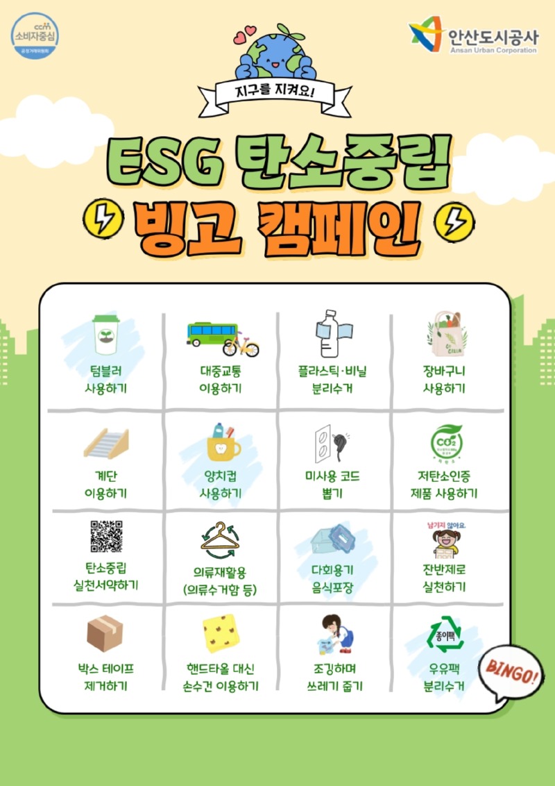 안산도시공사, 직원 대상 ‘ESG .jpg