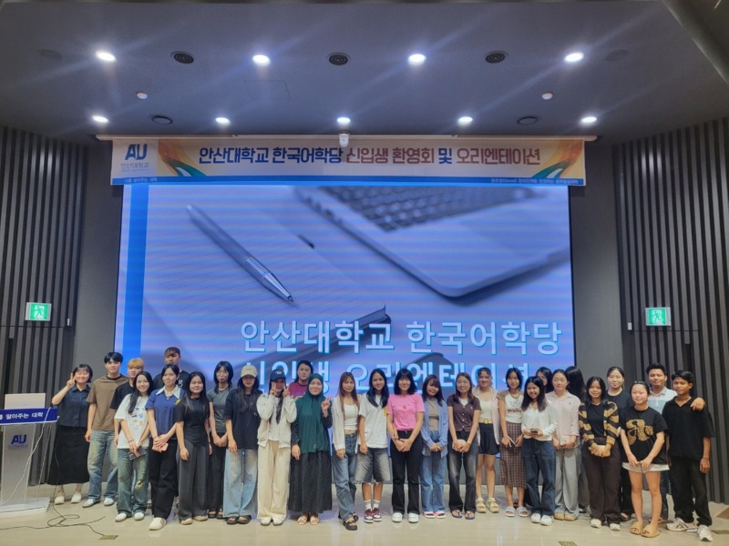 안산대학교 한국어교육센터 2025학년도 여름학기 오리엔테이션 성료.jpg