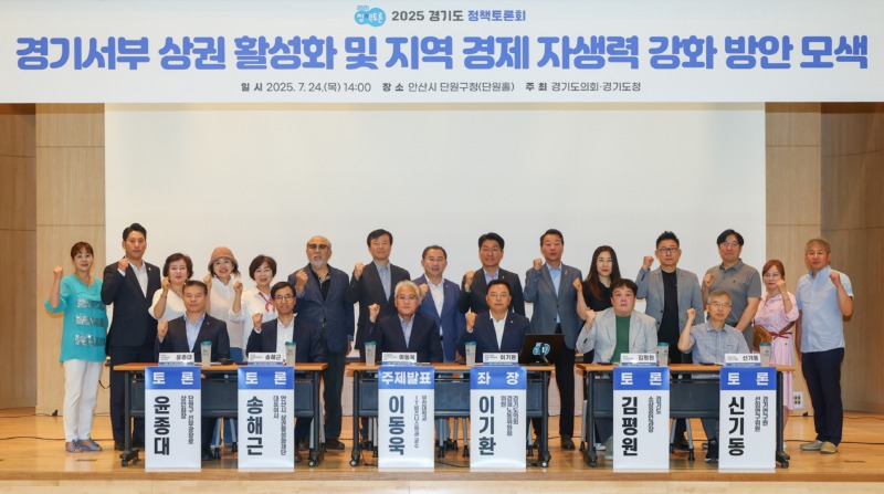 이기환 의원, 경기서부 상권 활성화.jpg