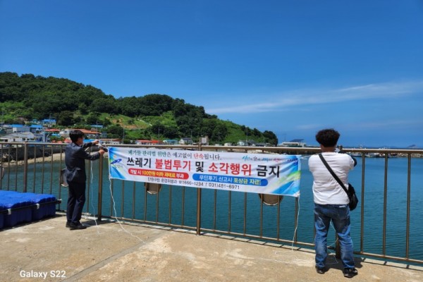 단원구, 휴가철 대부도 지역 쓰레기 불법투기 집중단속.jpg