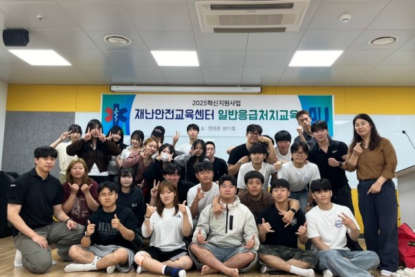 안산대학교 재난안전교육센터 레저스포츠케어학과.jpg