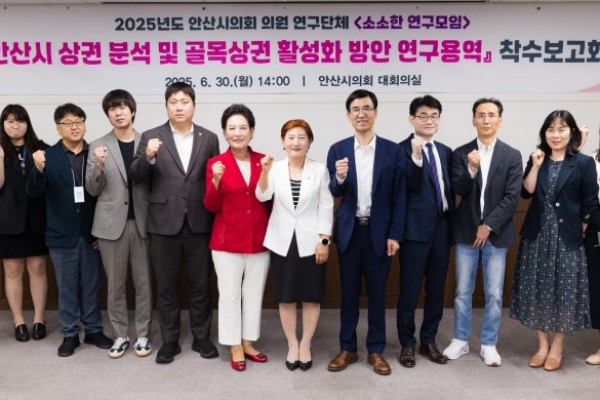 의원연구단체 ‘소소한 연구모임’ 연구용역 착수 보고회 개최.jpg