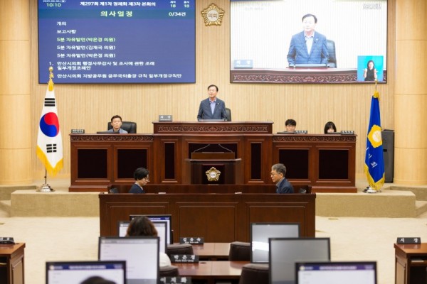제297회 안산시의회 제1차 정례회 폐회 (1).jpg