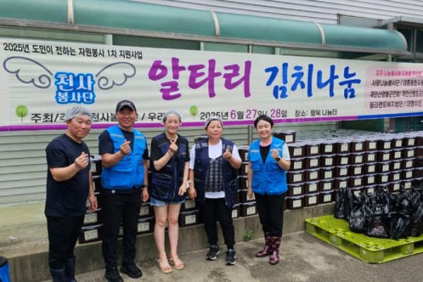 사이동 취약계층 81가구에 알타리김치 전달.jpeg