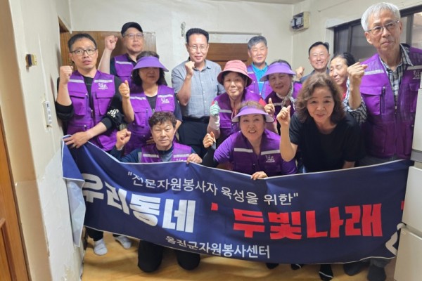 옹진군자원봉사센터  우리동네 두빛나래 주거환경 봉사 활동 실시).jpg