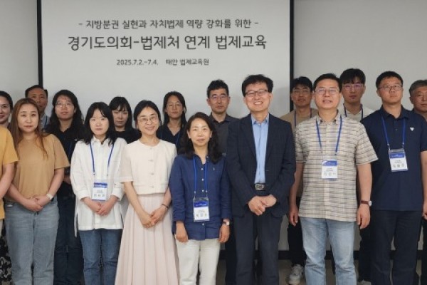 김진경 의장, “광역의회 최초 법제처 연계 법제교육 실시...자치입법 역량 강화할 것” (1).jpg