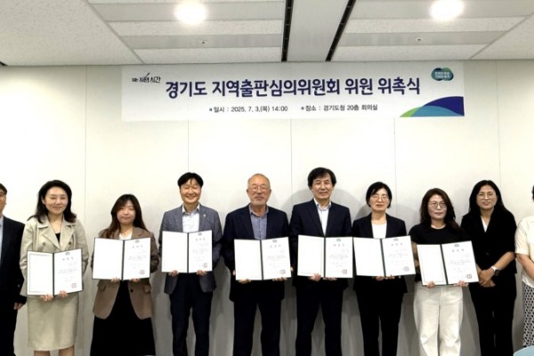 김태희 의원, ‘경기도 지역출판심의위원회’ 위원 위촉.jpg