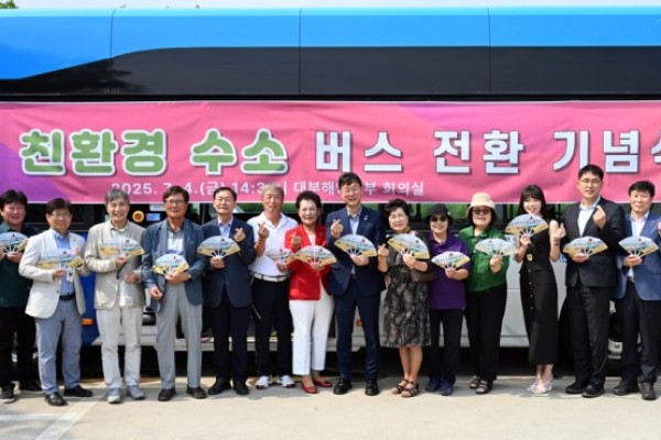 안산시, 123번 노선 친환경 수소 버스로 전환… 청정 대부도 달린다.jpg