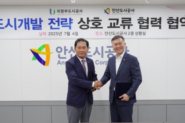 안산시공사-의정부도시공사, 도시개발 전략 교류 MOU.JPG