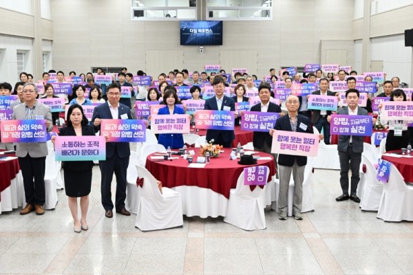 안산시, 기업과 함께‘일·가정 양립 실천 선언’인구 감소.jpg