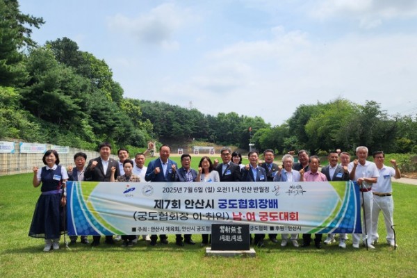 협회장배 궁도대회).jpg