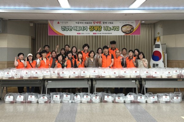 선부1동 지사협, 건강한 여름나기 삼계탕 나눔.jpg