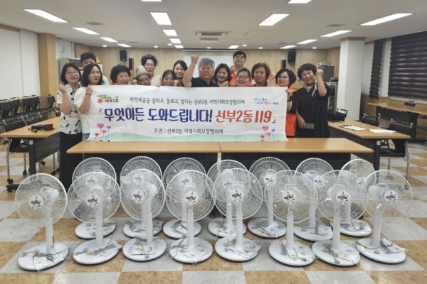 선부2동 지사협, 폭염대비 저소득 가구에 선풍기 지원.jpg