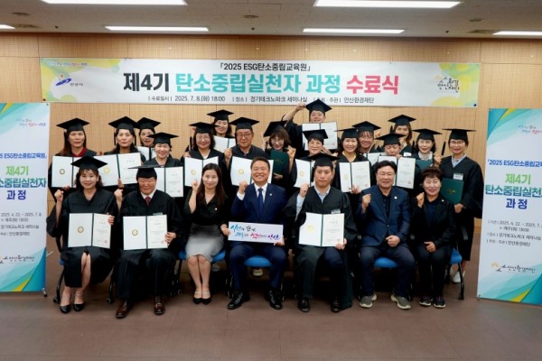 안산환경재단 수료식.jpg