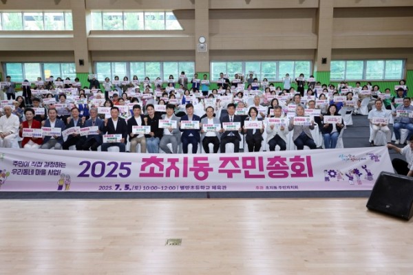 초지동 주민총회.jpg