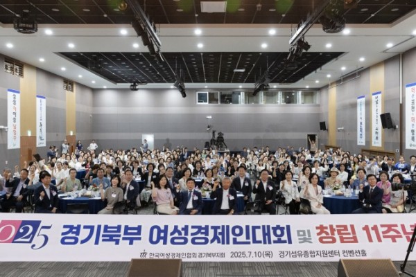 경기북부 여성기업인 한자리에.jpg