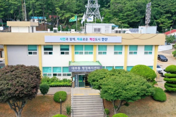 대부동행정복지센터 전경.jpg