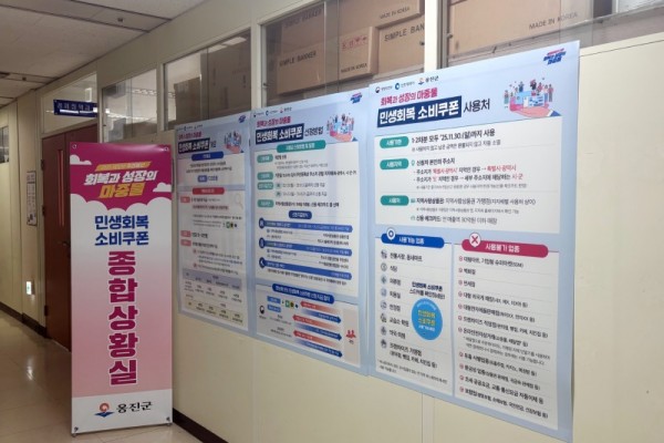 옹진군, 민생회복 소비쿠폰 준비완료).jpg