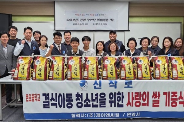 신작로 물품전달식.jpg