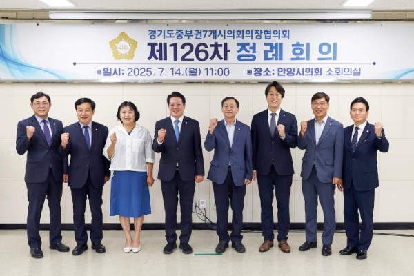 경기도 중부권7개시의장協.jpg