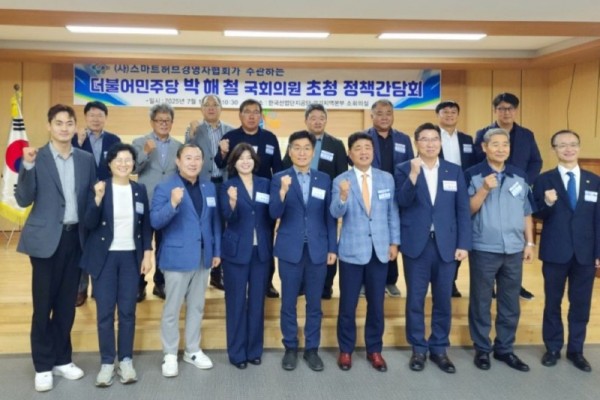 박해철 의원 스마트허브4.jpg