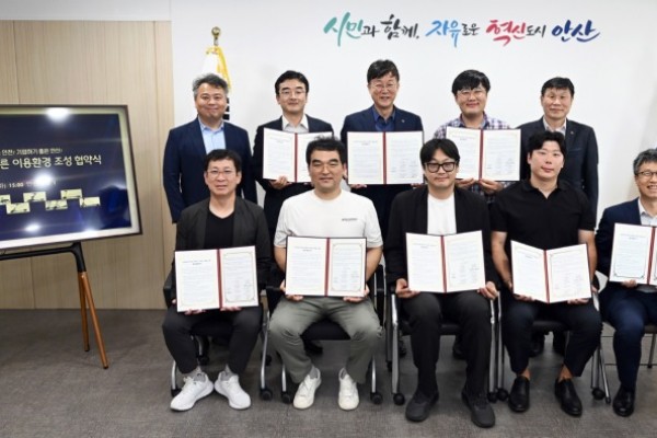 안산시, 공유자전거·PM 관리 위해 민·관 합동 협의체 본격 운영.jpg