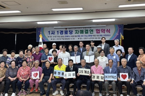 초지동, 1사 1경로당 자매결연 협약 체결 (2).jpg