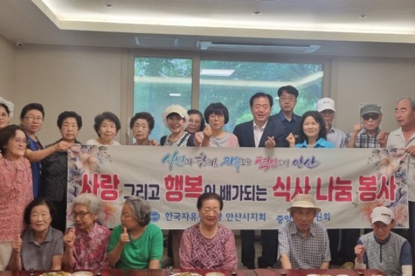 한국자유총연맹 안산시지회 중앙동분회, 삼계탕 나눔행사 개최.jpg