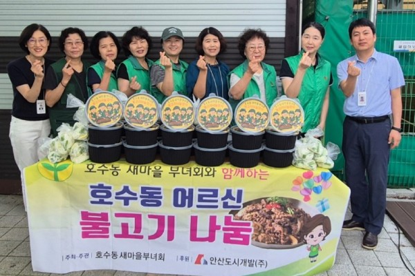 호수동 새마을부녀회, 초복맞이 불고기 나눔 행사.jpg