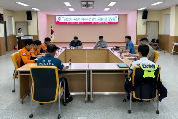 북도면, 해수욕장 운영 유관기관 간담회 및 안전협약 체결)-1.jpg