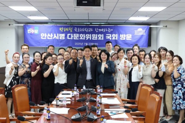 박해철 의원 다문화.jpg