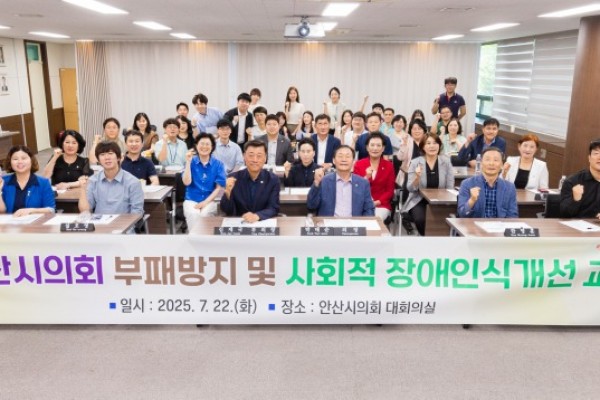 안산시의회 장애인 인식개선.jpg