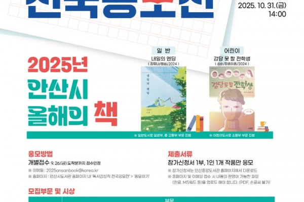 도서관에 북캉스 오세요”… 안산시, 다채로운 프로그램 마련.jpg