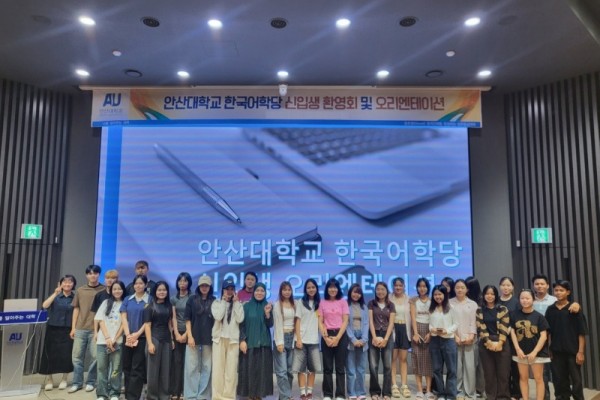 안산대학교 한국어교육센터 2025학년도 여름학기 오리엔테이션 성료.jpg