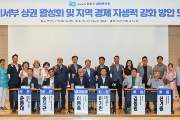 이기환 의원, 경기서부 상권 활성화.jpg