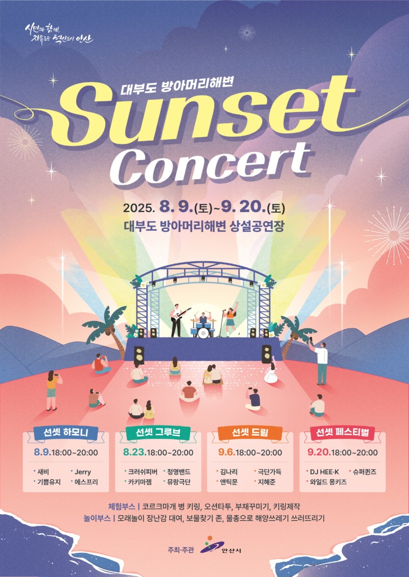 황금빛 해변과 선셋의 감동… 대부도 해변서.jpg