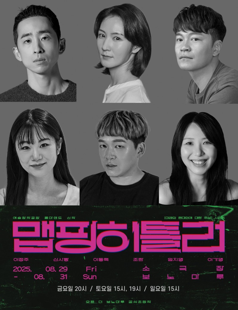 안산문화재단 맵핑히틀러_보도자료이미지.jpg