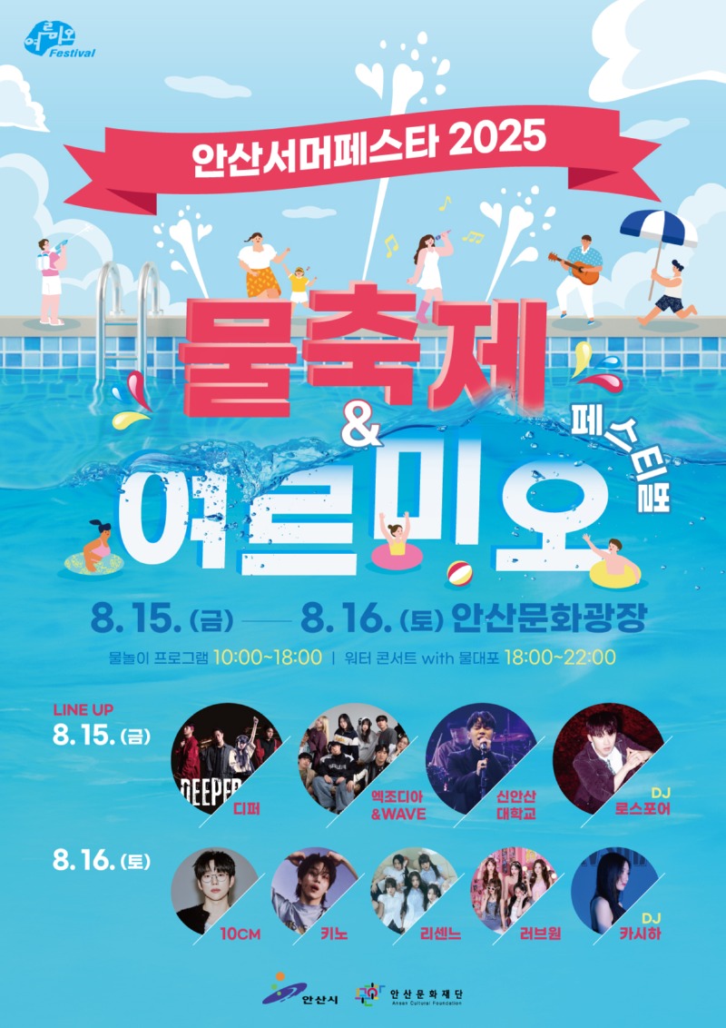 도심 한복판에서 만나는 짜릿한 물의 향연.jpg