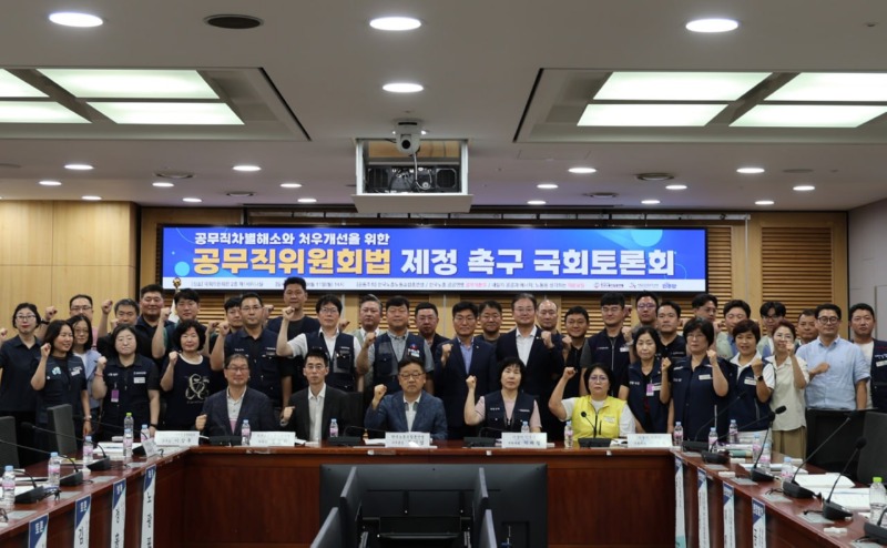 박해철 의원 공무직토론회1번 단체.jpg