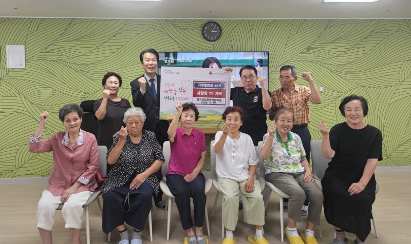 한국호텔관광전문학교, 안산시 선부2동 안산중흥S클래스경로당에 대형 TV 기탁.jpg