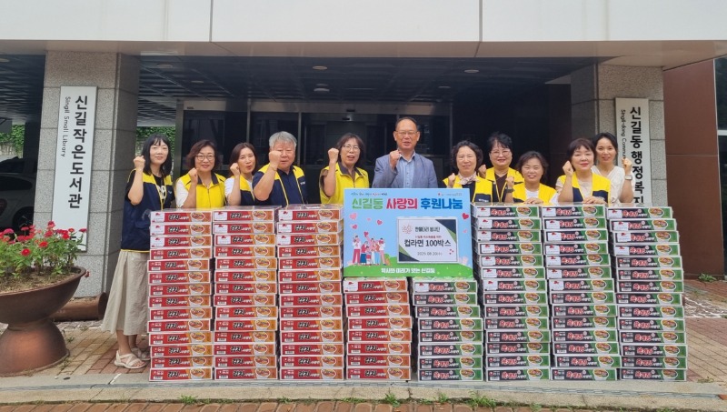 한울타리봉사단, 작은 나눔, 큰 희망… 신길동에 라면 100박스 후원.jpg